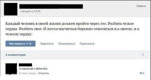 Смешные комментарии из социальных сетей Девка, зима, коммент, смех, таз