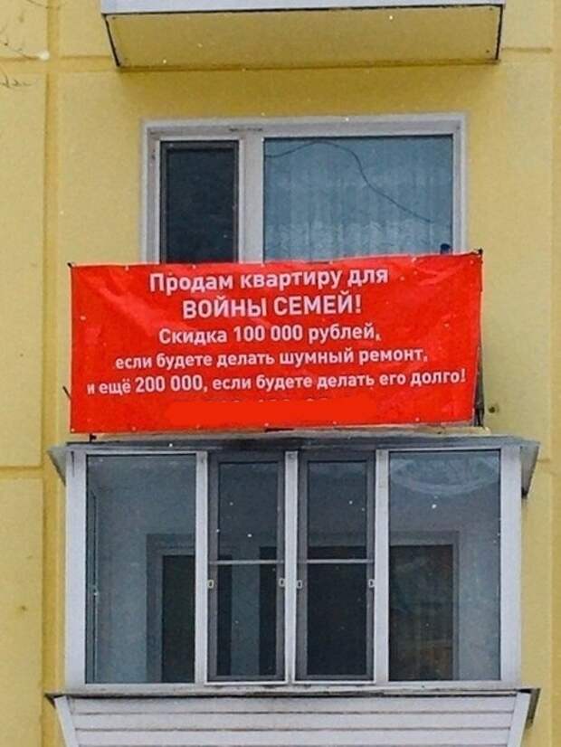 Сегодня увидел объявление на балконе с очень интересным содержанием: Сегодня увидел объявление на балконе с очень интересным содержанием: