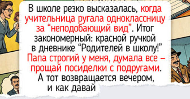 15 жизненных историй о мужских поступках, которые показывают — забота вовсе не в громких словах