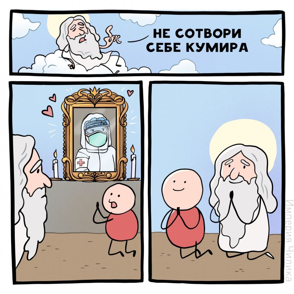8 прикольных артов Анатолия Чилика, на которых показана жизнь во время коронавируса