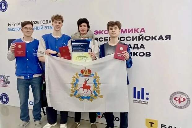 Двое нижегородских школьников стали победителями Всероссийской олимпиады