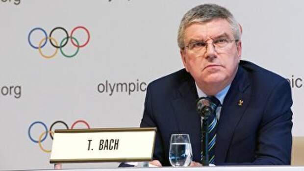 Президент Международного олимпийского комитета Томас Бах. Архивное фото