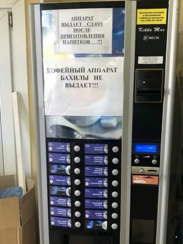 Очень странный автомат без бахил. | Фото: Фишки.нет.