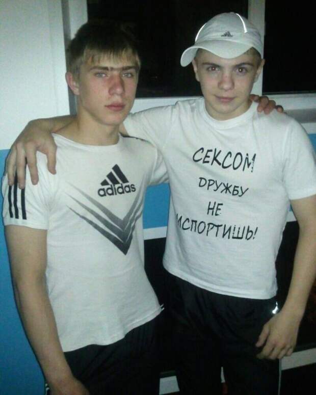 дружба
