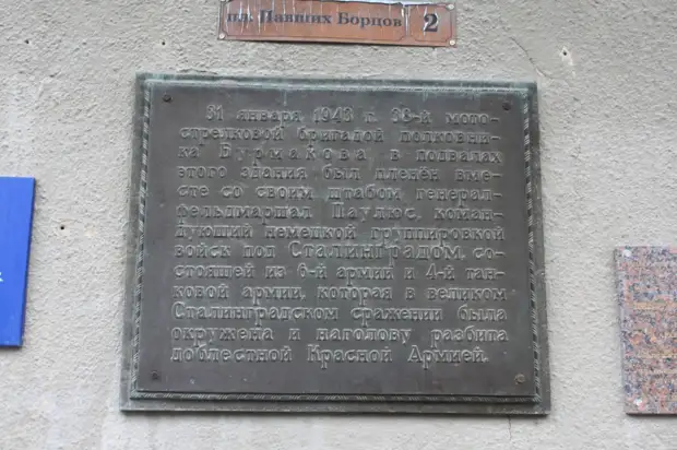 Сталинградский универмаг — место пленения Ф.Паулюса. Музей