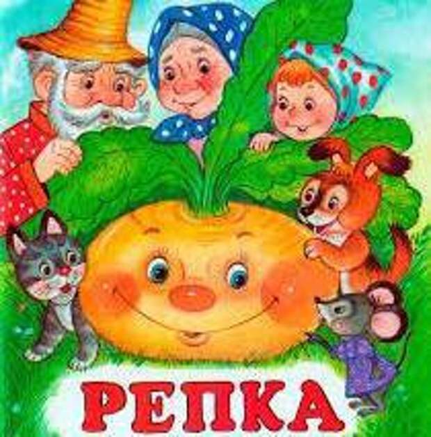 Развлечение в первой младшей группе ´В гостях у сказки ´Репка´.