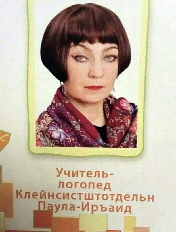 Например, так
