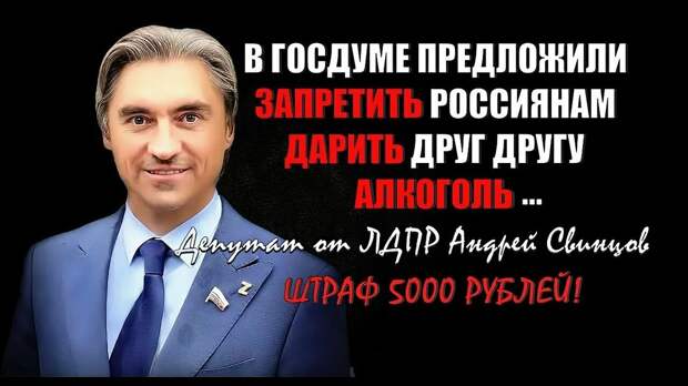 таблетки бы попринимать, а не законы