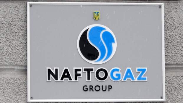 «Нафтогаз» назвал рост тарифов для населения расплатой за некомпетентность властей