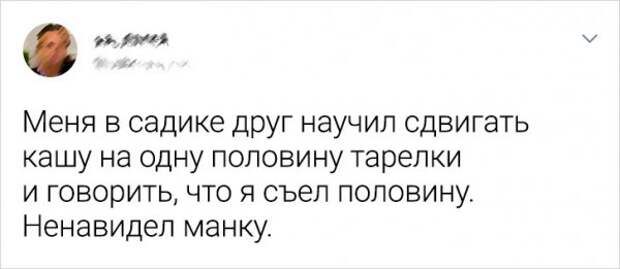 Подборка ностальгических твитов о детском садике