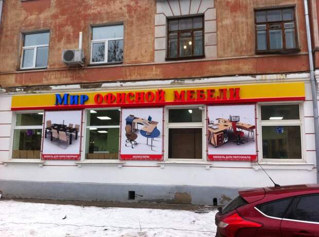 Параллельные миры отечественного маркетинга Параллельные миры отечественного маркетинга вывески, город, другие миры, маркетинг, провинциальный маркетинг, эстетика, юмор