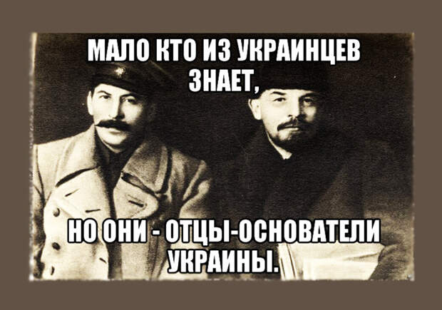 Никакой Украины до 1917 года не существовало