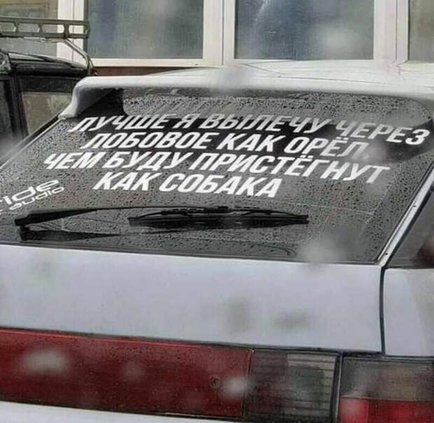 Техника чего? Безопасность? Не слышали... Техника чего? Безопасность? Не слышали...