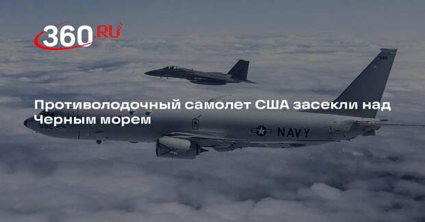 «Военная хроника»: Boeing P-8A Poseidon США засекли над Черным морем