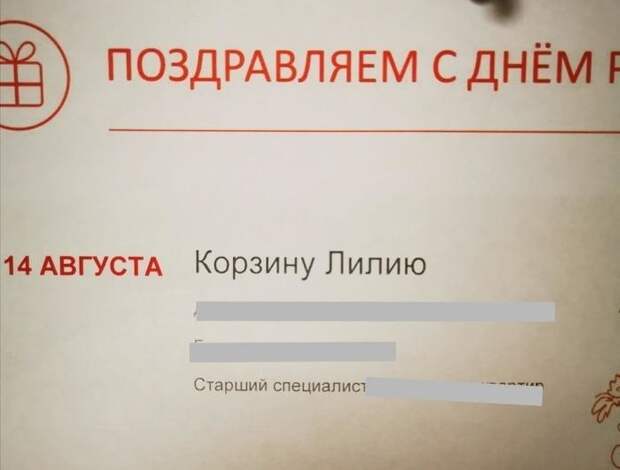 Стоит отметить, что чувство юмора у её родителей отменное