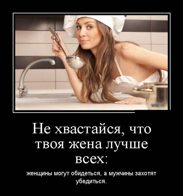 Демотиваторы (30 фото)