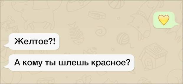 Что если девушка отправила желтое сердечко. Когда шлют желтое сердечко это к чему. Желтое сердце плюс цитата.