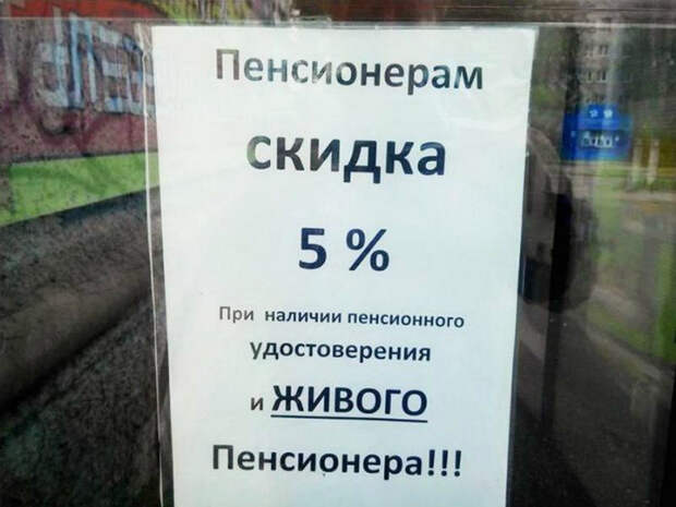 Живые пенсионеры. Живые пенсионеры.