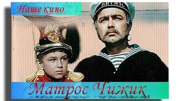 День в истории советского кино. Премьера фильма - «Матрос Чижик» (1956)