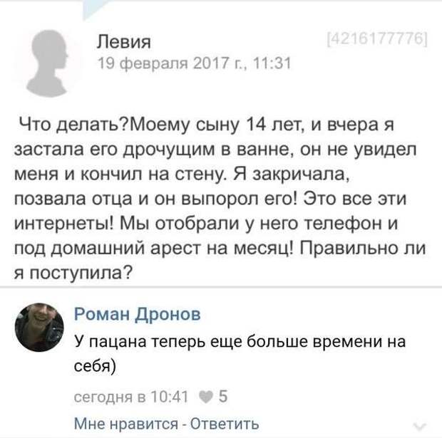Смешные комментарии. Подборка chert-poberi-chert-poberi-30500606042020-20 картинка chert-poberi-30500606042020-20