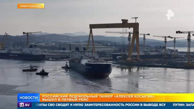 Ледокольный газовоз "Алексей Косыгин" вышел в первый рейс по СМП