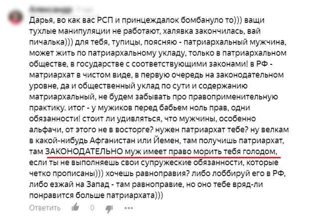 Скриншот комментария из-под одного поста в Яндекс-Дзене