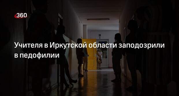 Главу детского городского парламента Братска задержали по подозрению в педофилии