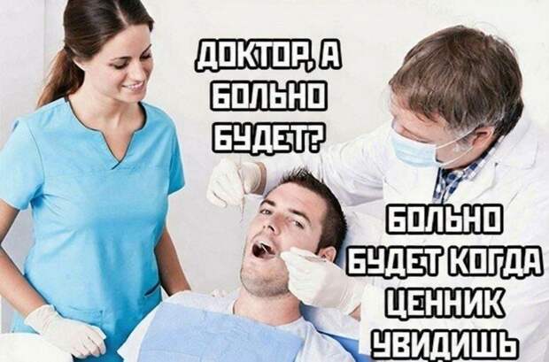 Лечение зубов в России резко подорожает.