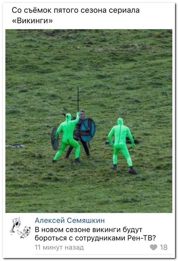 Викинки )