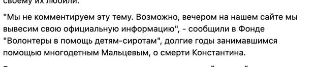 Волонтеры, помогавшие Мальцевым, отказались от комментариев