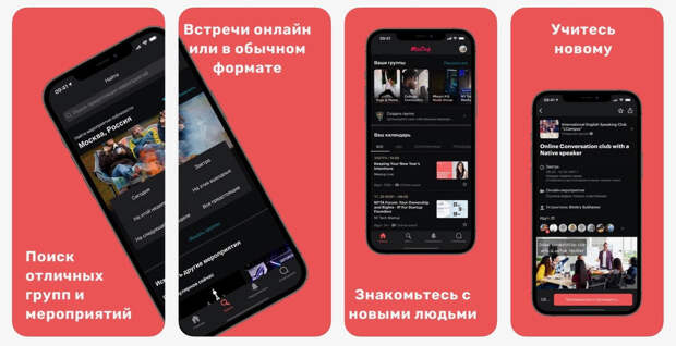 Лучшие приложения знакомств: для большой и чистой любви и новых интересов