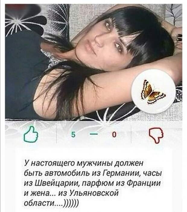 Приколы про современных девушек