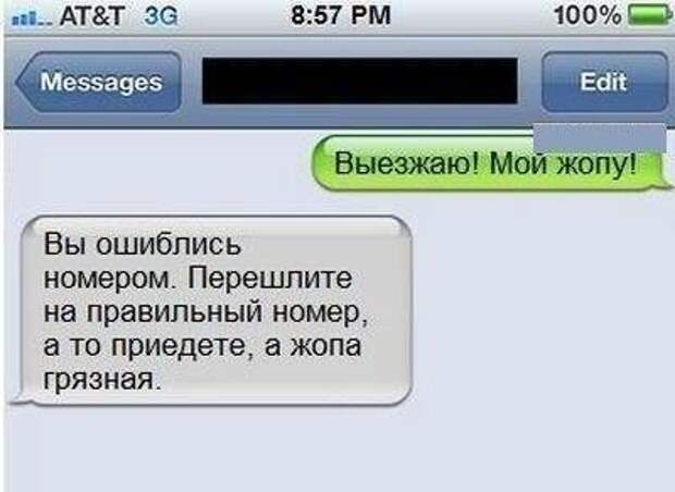 И снова смс-ки от гениев позитива!