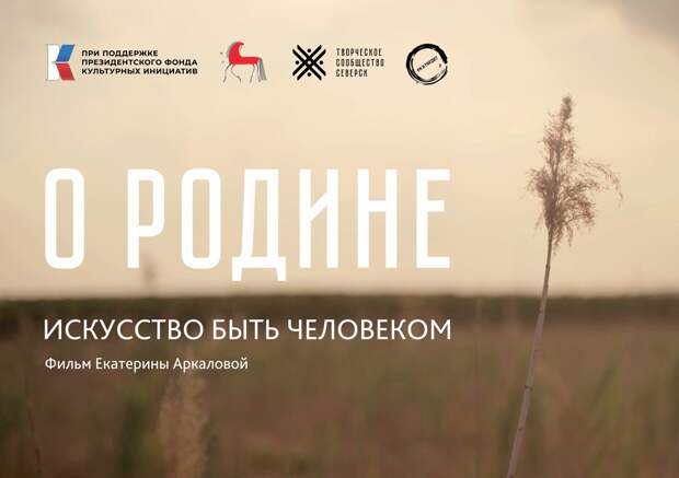 В Музее оружия в Туле пройдёт показ фильма "О Родине" 21 марта