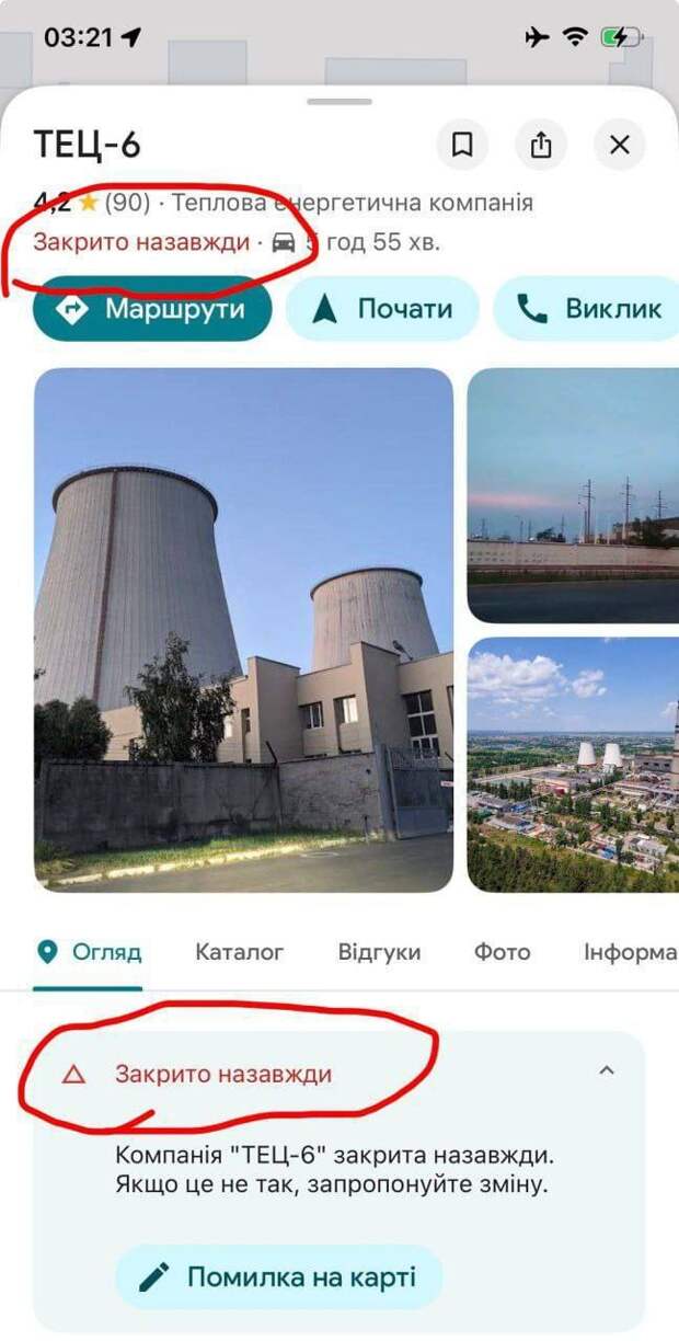 Украинские ресурсы сообщают об выводе из строя киевской ТЭЦ