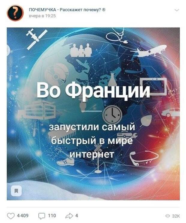 Очень старая новость. Первые в мире по скорости интернета - Сингапурцы, французы -15-е