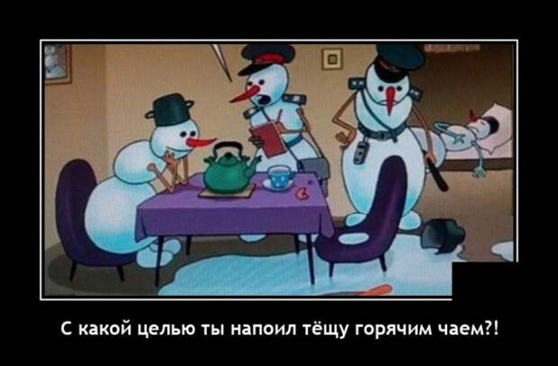 Демотиваторы 19 января 2022 года