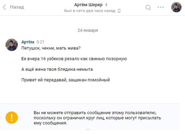 Хейтспич либералов. Всё как обычно