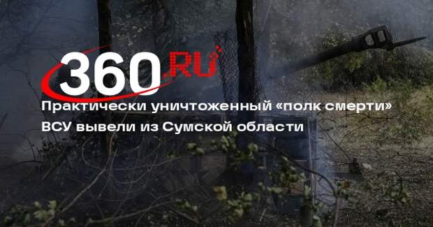 Алаудинов: ВСУ вывели из Сумской области поредевший батальон 225-го полка
