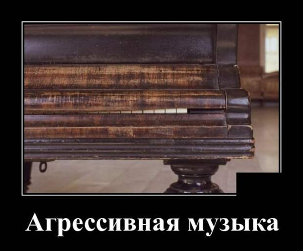 demotivatory-demotivator-smeshnye-demotivatory-demotivator-so-smyslom