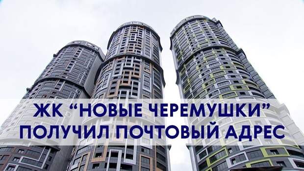 1-Новый ЖК.jpg