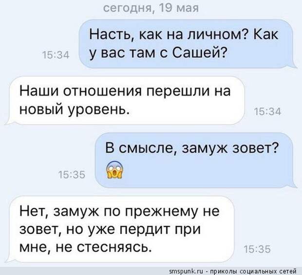 Новый уровень