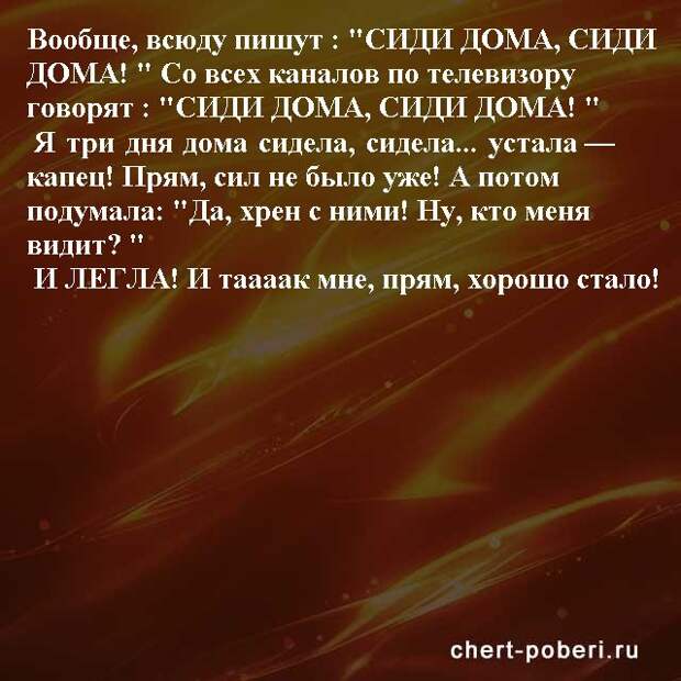 Самые смешные анекдоты ежедневная подборка chert-poberi-anekdoty-chert-poberi-anekdoty-17150303112020-12 картинка chert-poberi-anekdoty-17150303112020-12