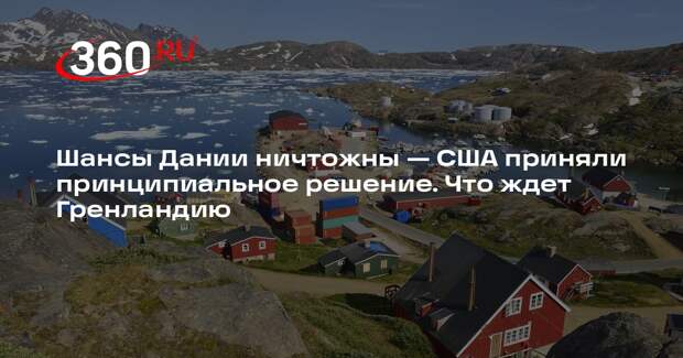 Политолог Фельдман назвал спекуляцией заявление Трампа о китайских кораблях