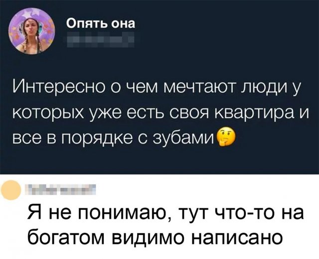 Смешные комментарии