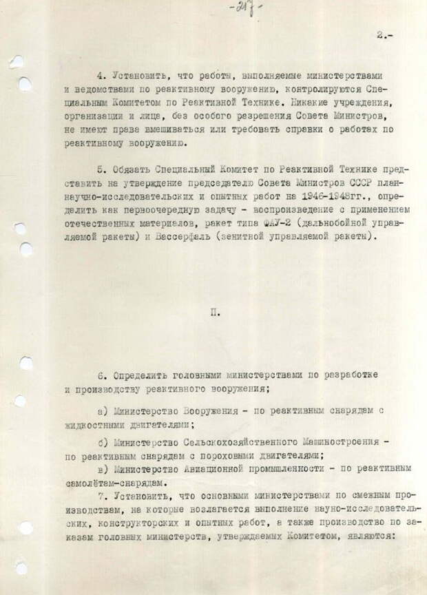Большая ракета Сталина