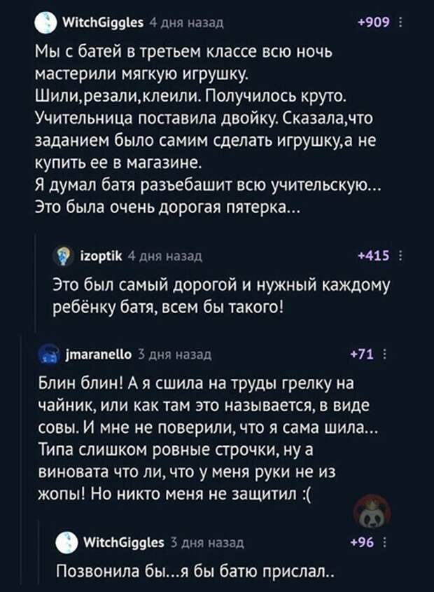 Улыбнёмся перед выходными!