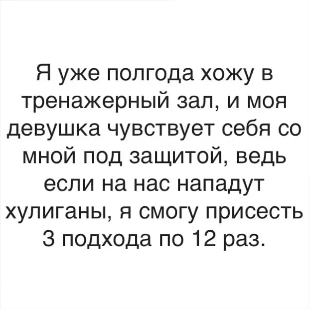 Услышав фразу: 