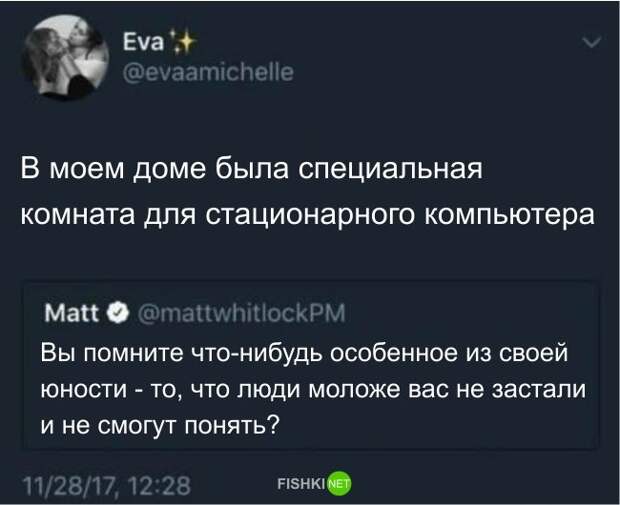 2. было время, было и стало, воспоминание о прошлом, интернет, приколы, разница поколений, старые вещи, юмор