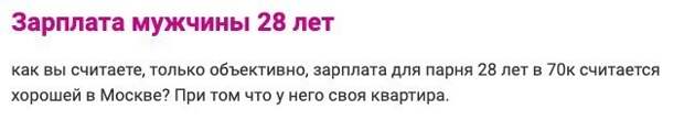 Возраст и зарплата как-то взаимосвязаны по женской логике Возраст и зарплата как-то взаимосвязаны по женской логике